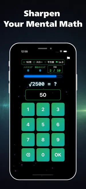 SpeedMath Trainer screenshot 2