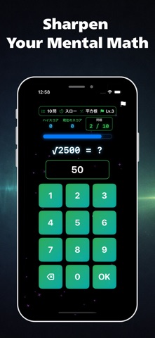 SpeedMath Trainer Screenshot 2 of 4
