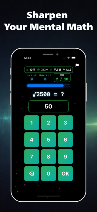 SpeedMath Trainer Screenshot 2 of 4