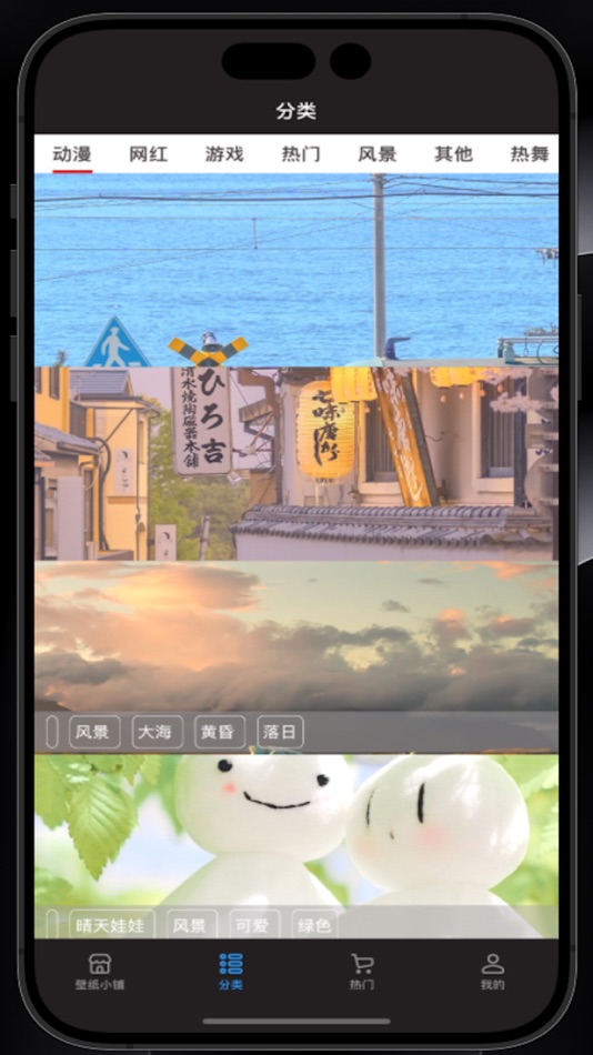 #3. 壁纸小铺 (iOS) By: 滋祥 傅
