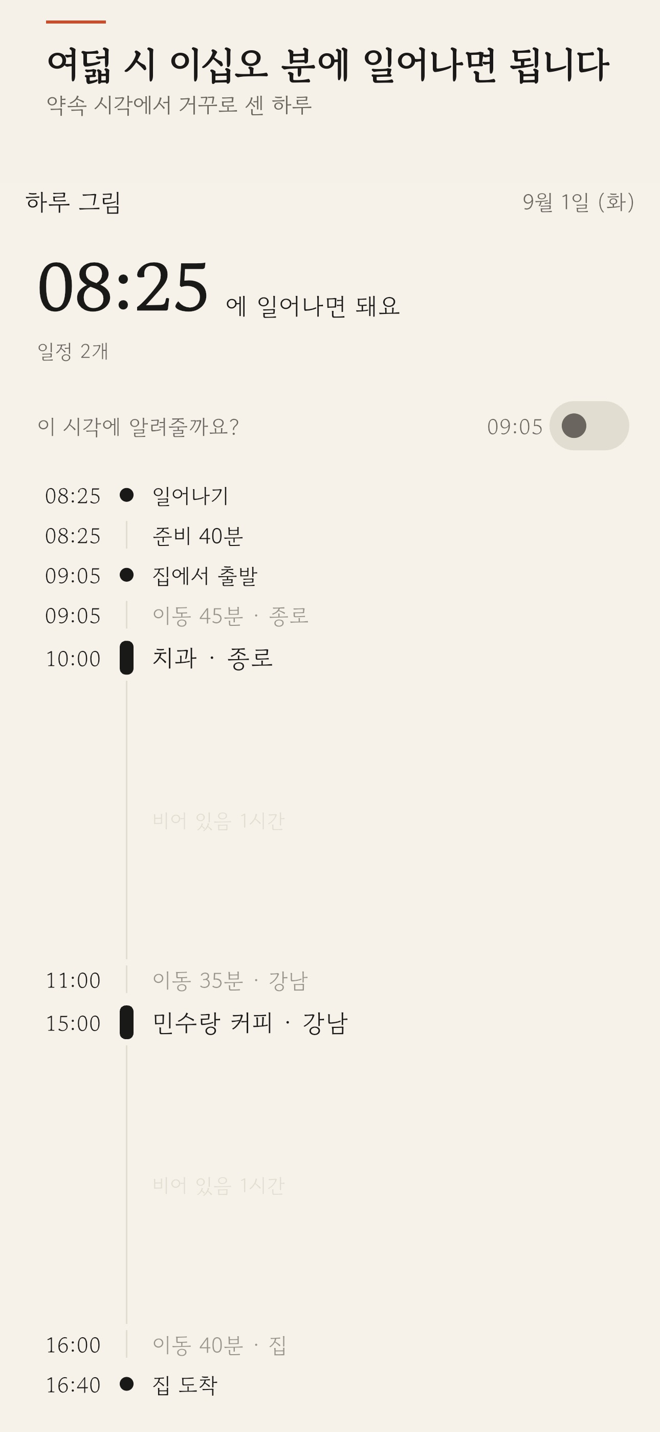 Screenshot 2 of 걱정정리소: 걱정 마주하기