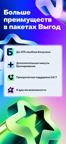 Делимобиль: Каршеринг и Аренда iPhone screenshot 3