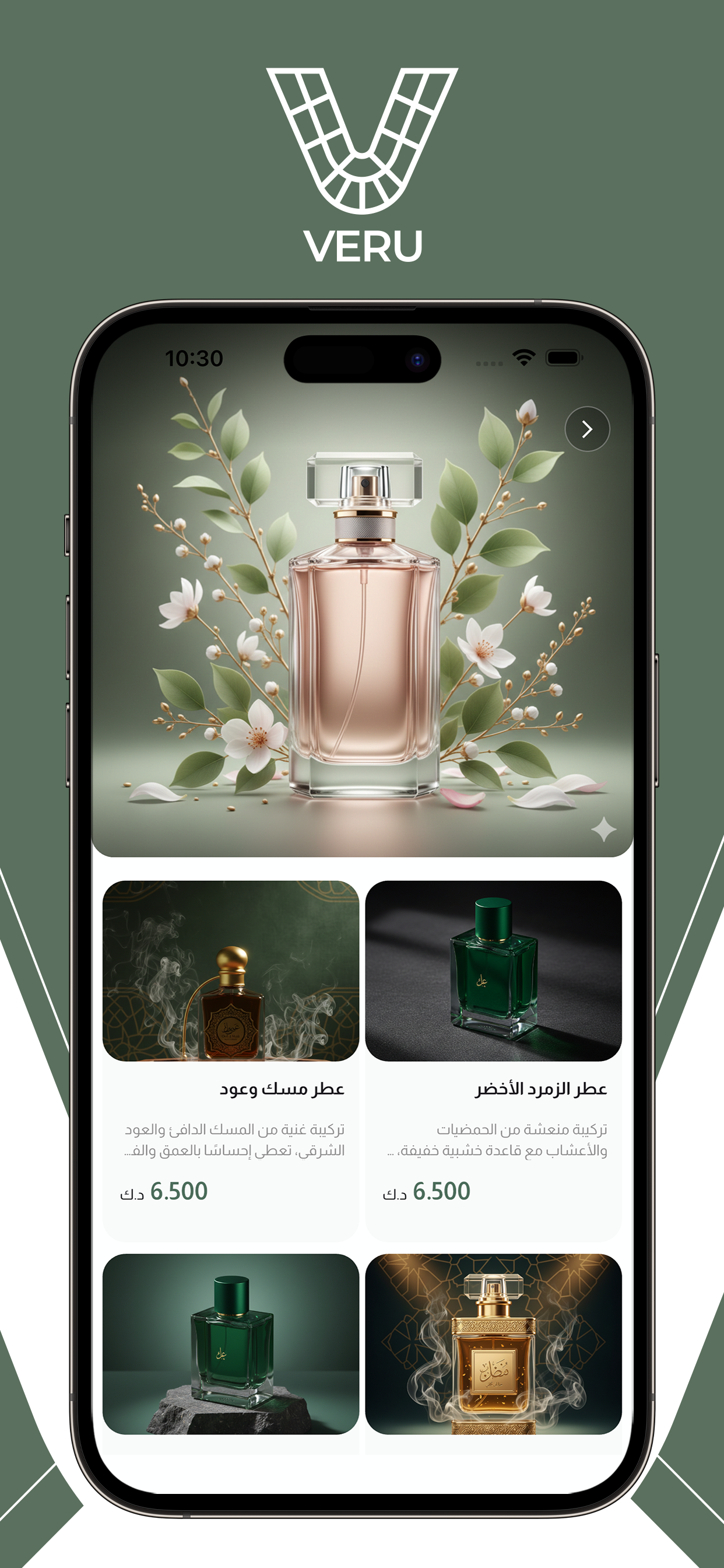 Veru - فيرو screenshot 5