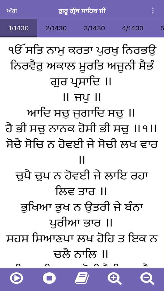 #4. Guru Granth Sahib with Audio (iOS) Podle: Sukhpreet Singh