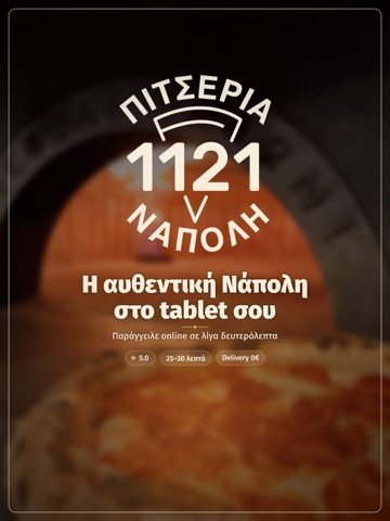 Napoli 1121