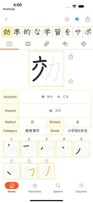Japan Kanji Dictionary screenshot 2