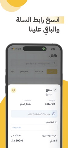 WePay Screenshot 2 of 3