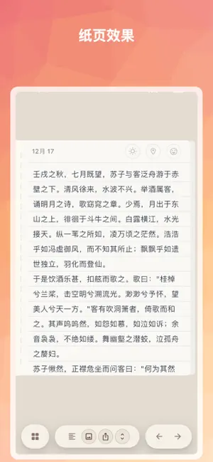 小屋日记-笔记本手账心情记录 screenshot 2