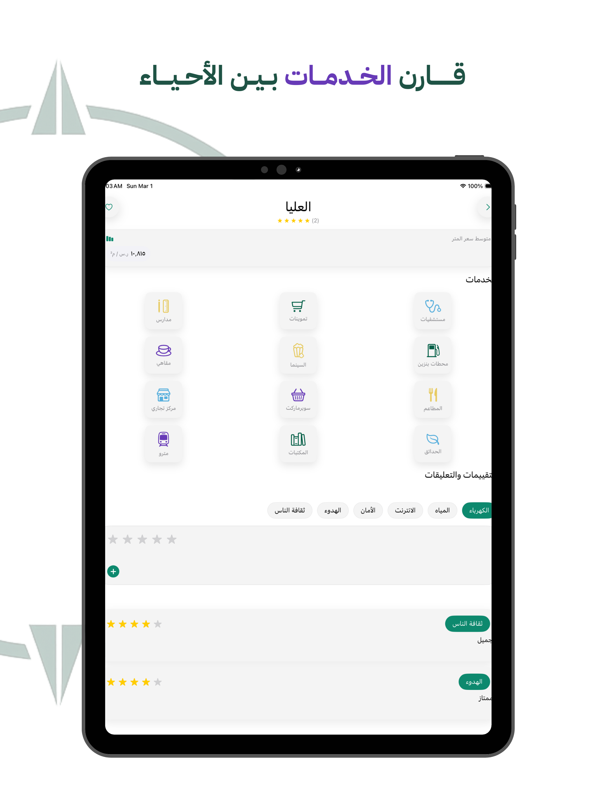 Haik | حيّك