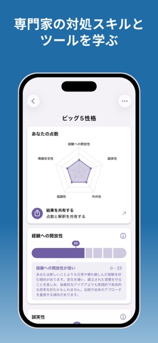 認知行動療法「こころの日記」自己肯定感・メンタルケア のスクリーンショット