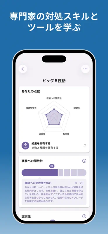 認知行動療法「こころの日記」自己肯定感・メンタルケア screenshot 6 of 10