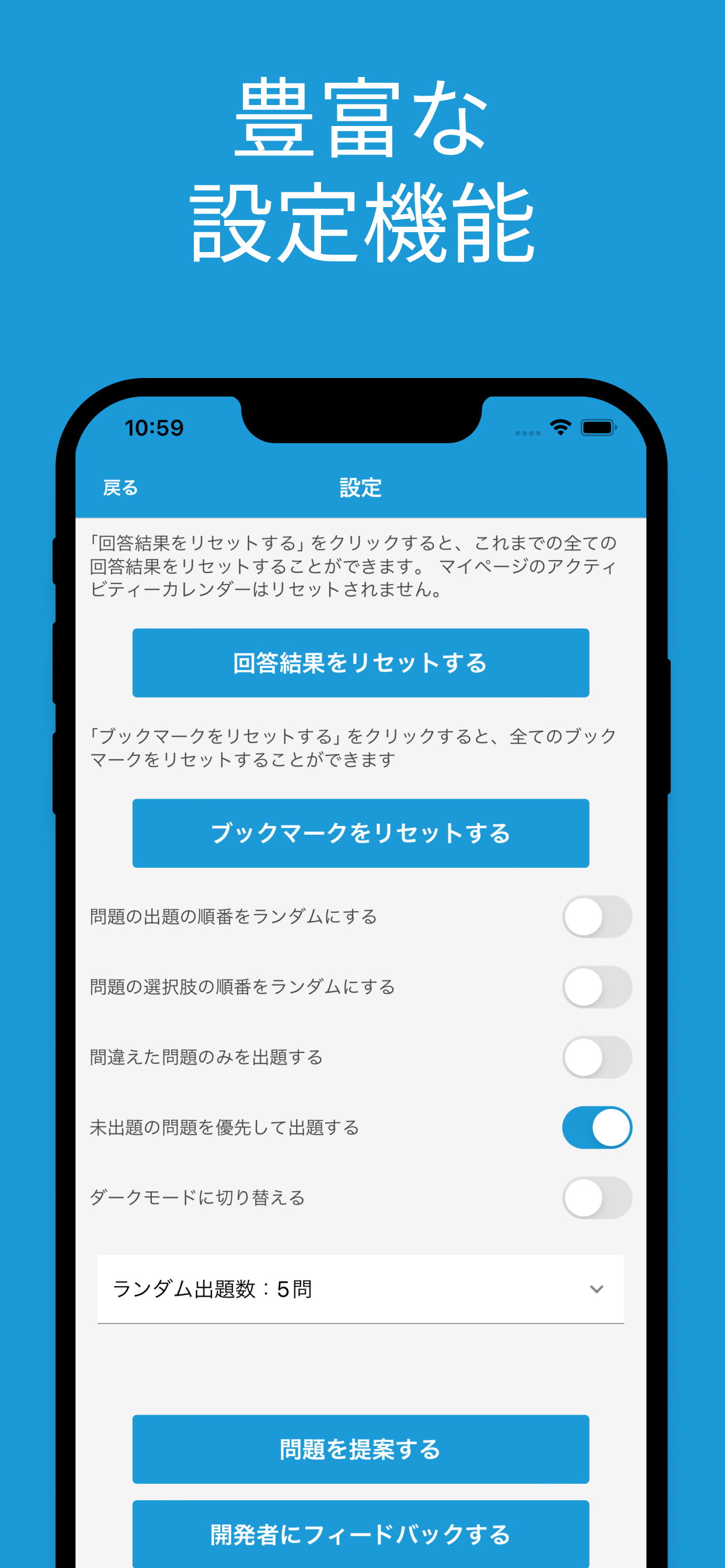 パーソナルカラー実務検定 ２級 対策アプリ