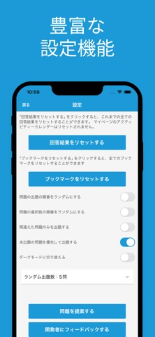 パーソナルカラー実務検定 ２級 対策アプリ screenshot