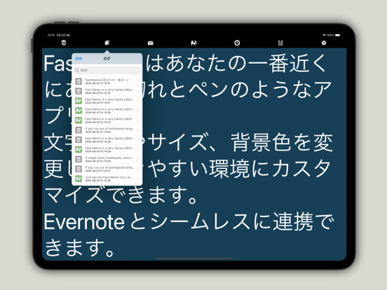 Fast Memo - 高速メモのおすすめ画像2