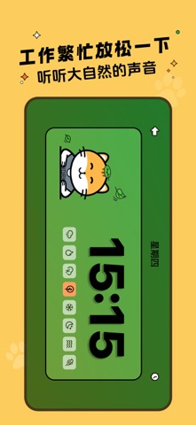 守护打工人 screenshot
