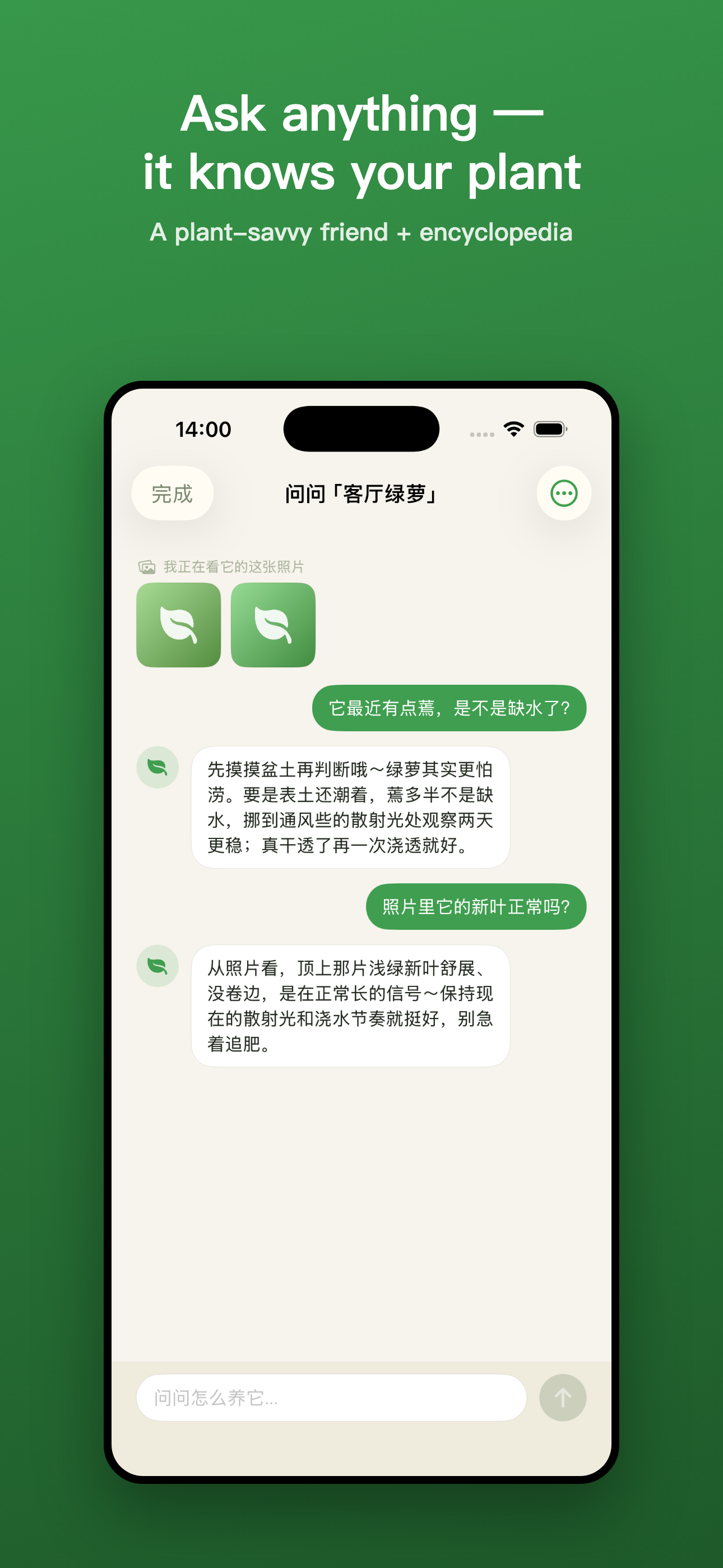 PotPal - Plant Care Reminder screenshot 5