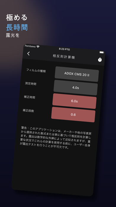 Light Meter by WBPhoto のスクリーンショット