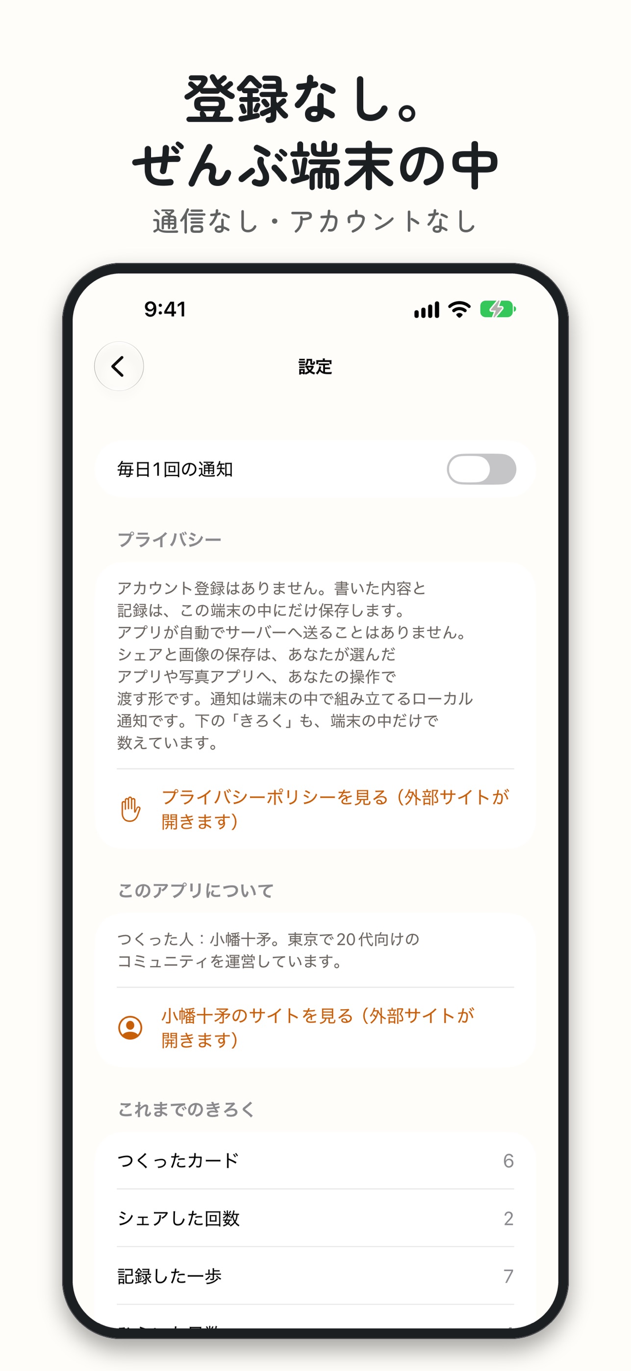 Screenshot 10 of コトカード｜やりたいことリスト・夢と目標を壁紙・待ち受けに