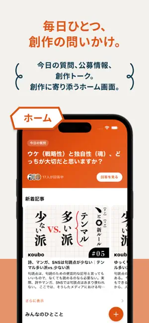 つくログ screenshot 3