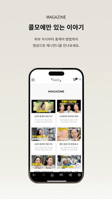 콜렉트 모먼츠 screenshot