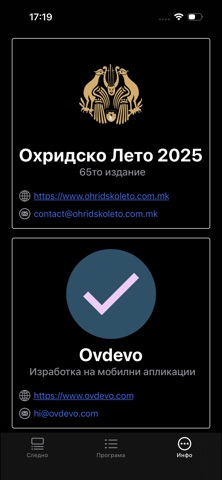 Ohrid Summer Festival 2025 screenshot
