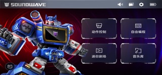 乐森声波G1 screenshot