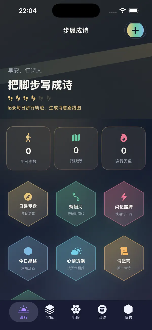 Screenshot #1 pour 光年步履成诗