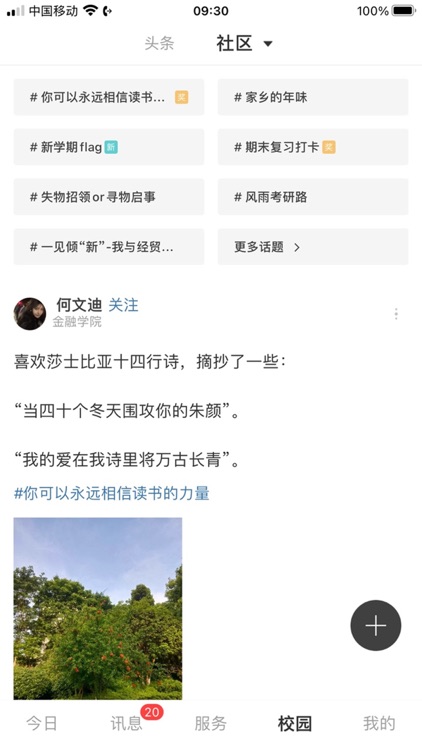 河北经贸大学 screenshot-4