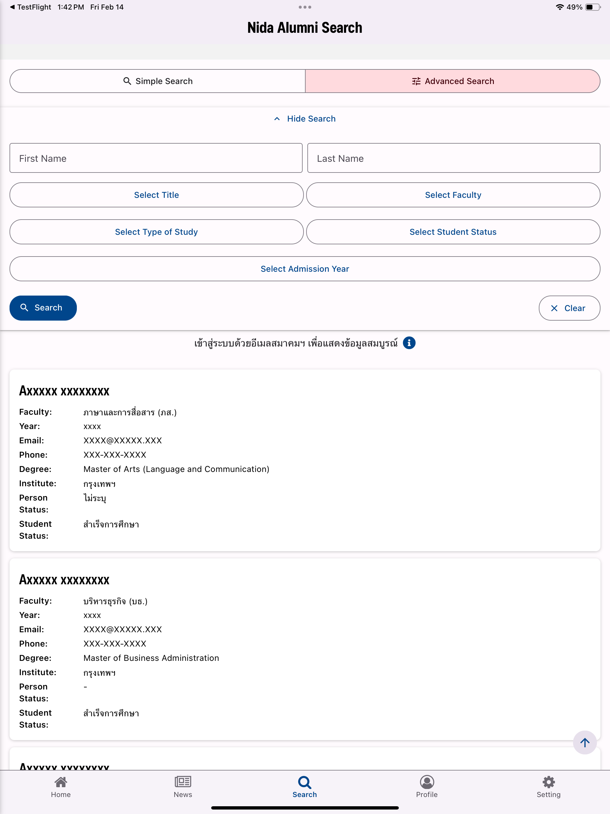 NIDA Alumni Connect screenshot 14