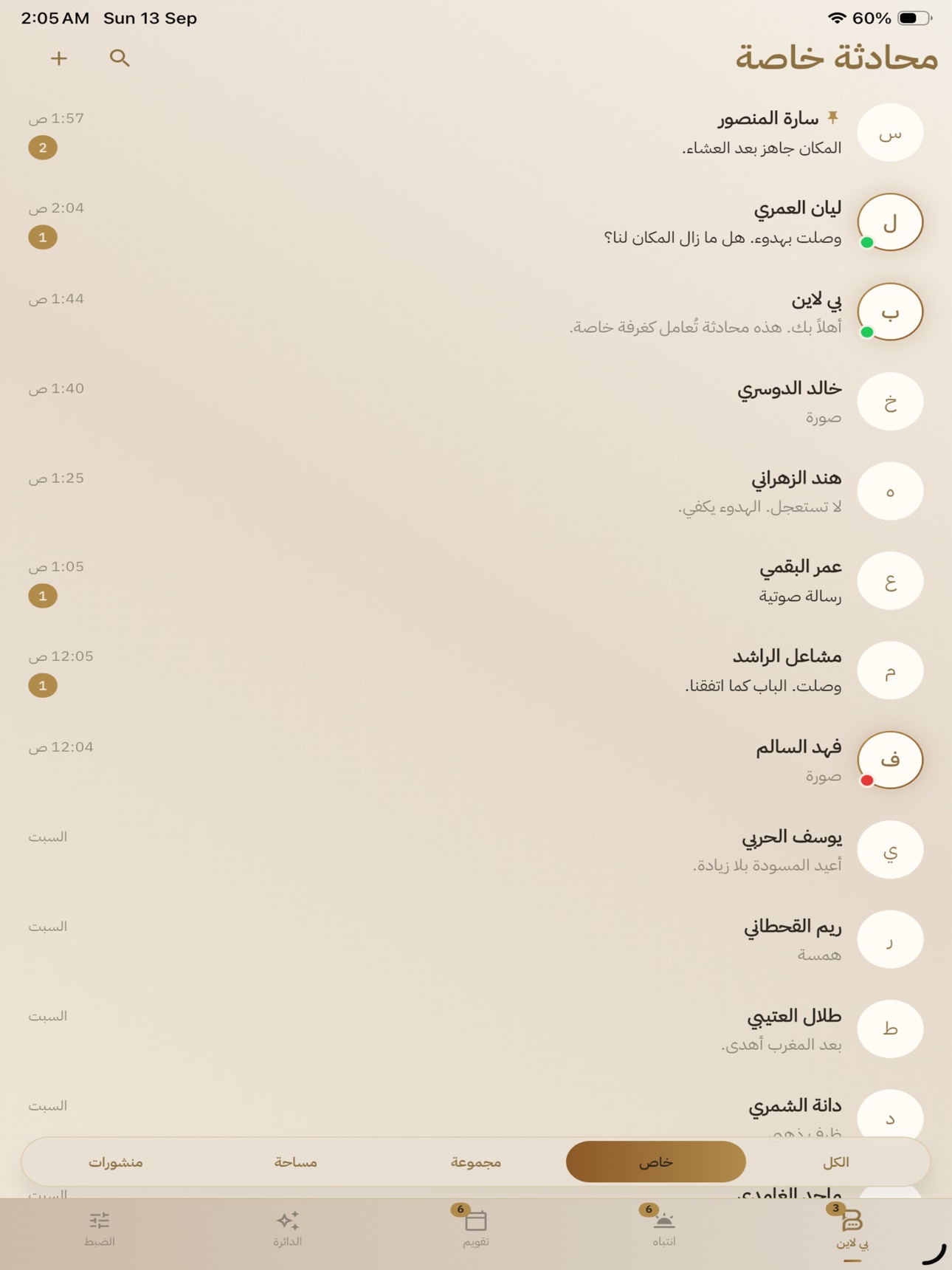 Screenshot 8 of Bline