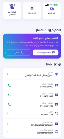 Alsakr School Screenshot 2 of 7