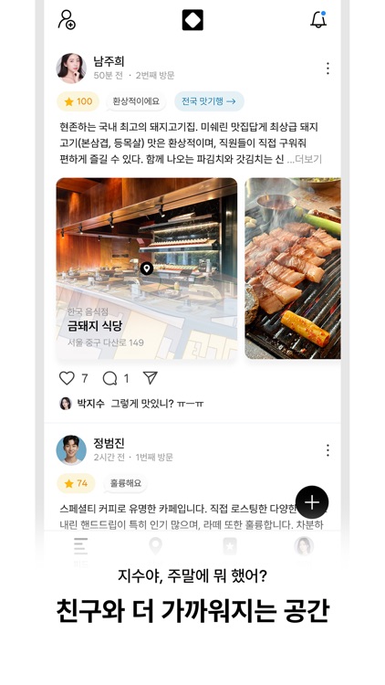 핀더랜드 - 인생 지도 screenshot-6