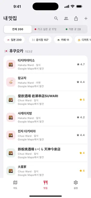 맛줍 screenshot 2