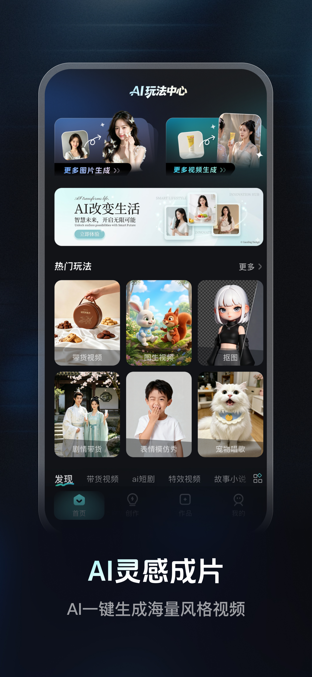 速影AI