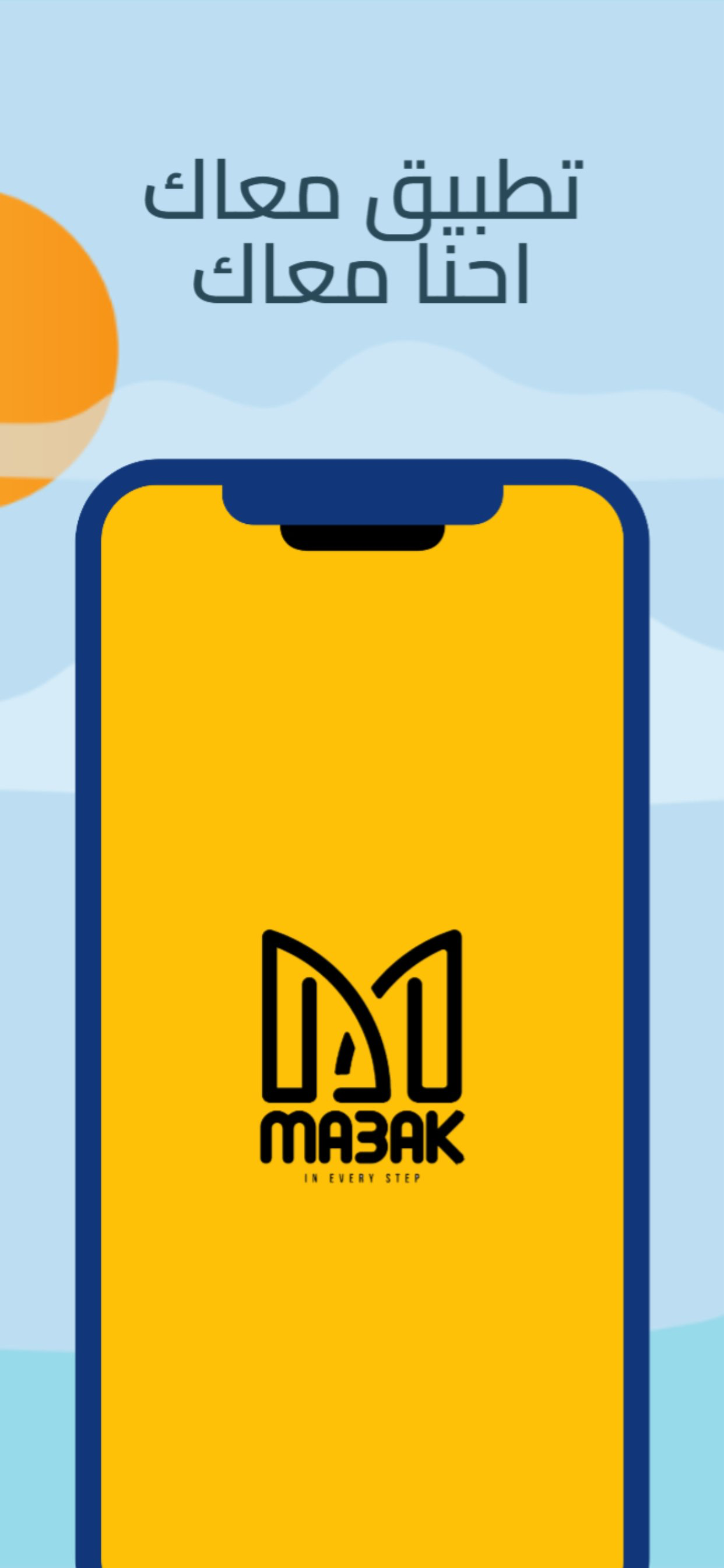 Ma3ak - معاك