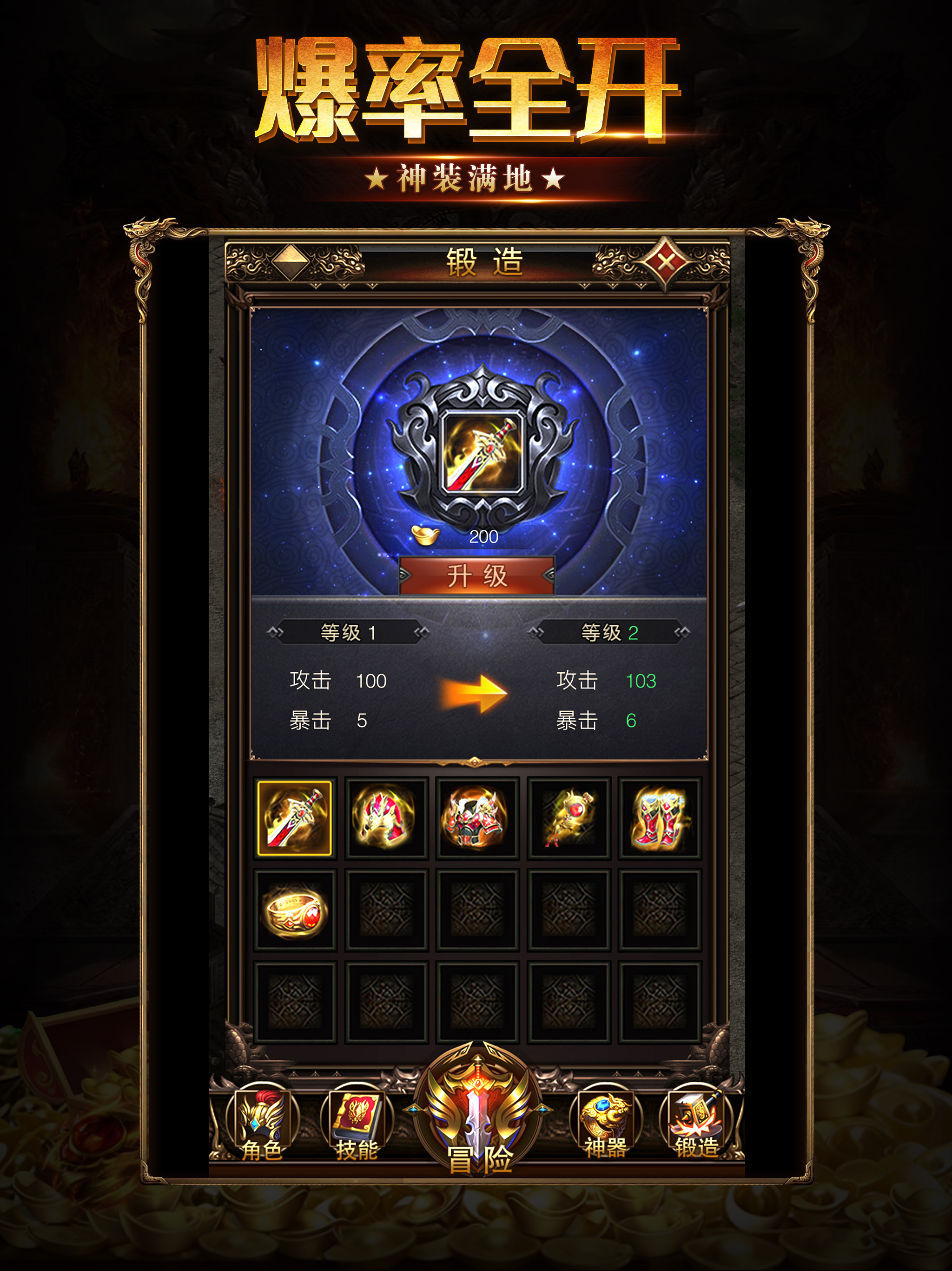 逐日之锋-星空之战 超高爆率打金版手游