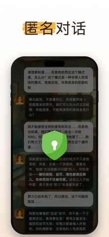 LuluCare: AI心理咨询|情感专家 screenshot