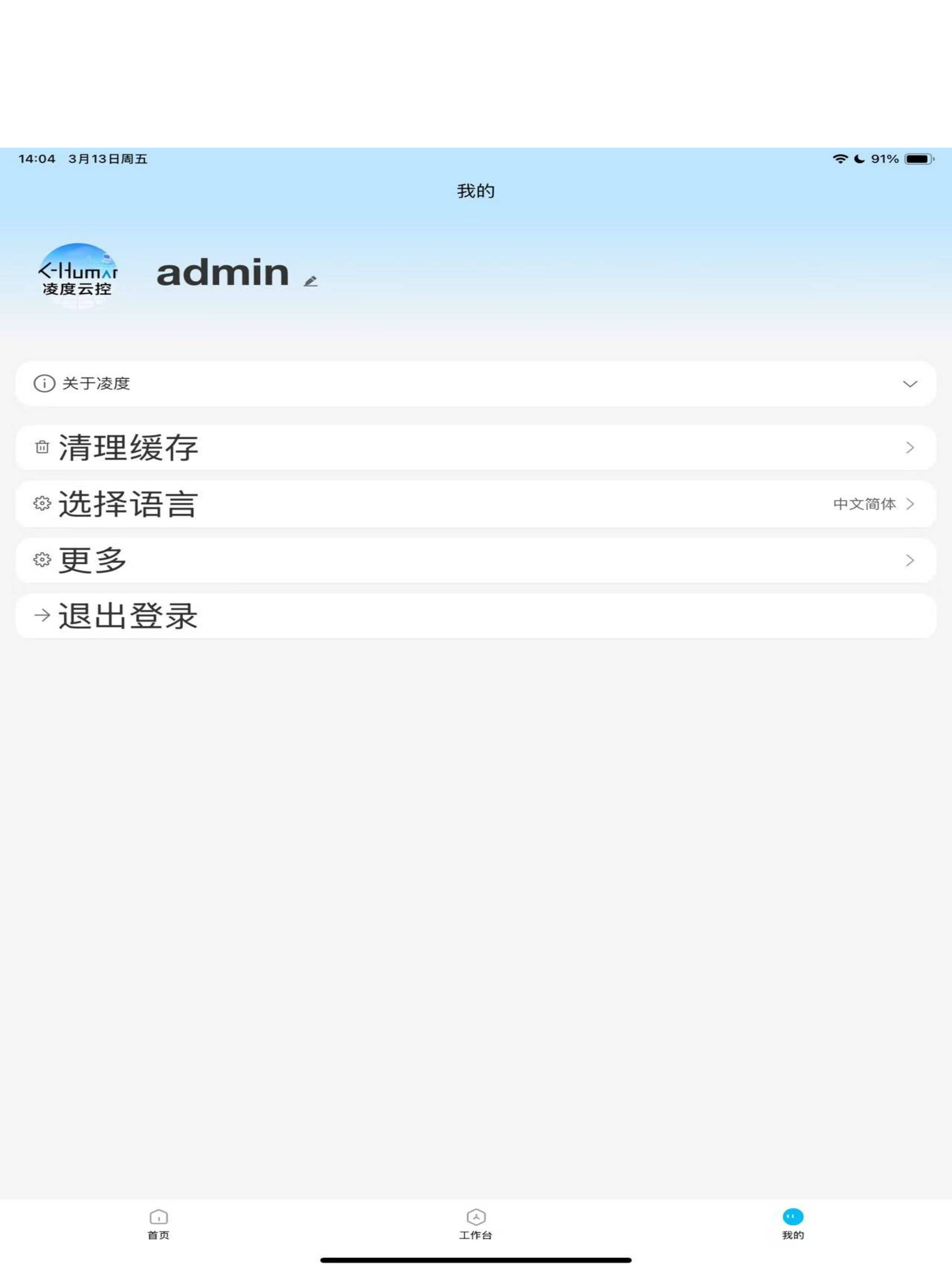 凌度云控