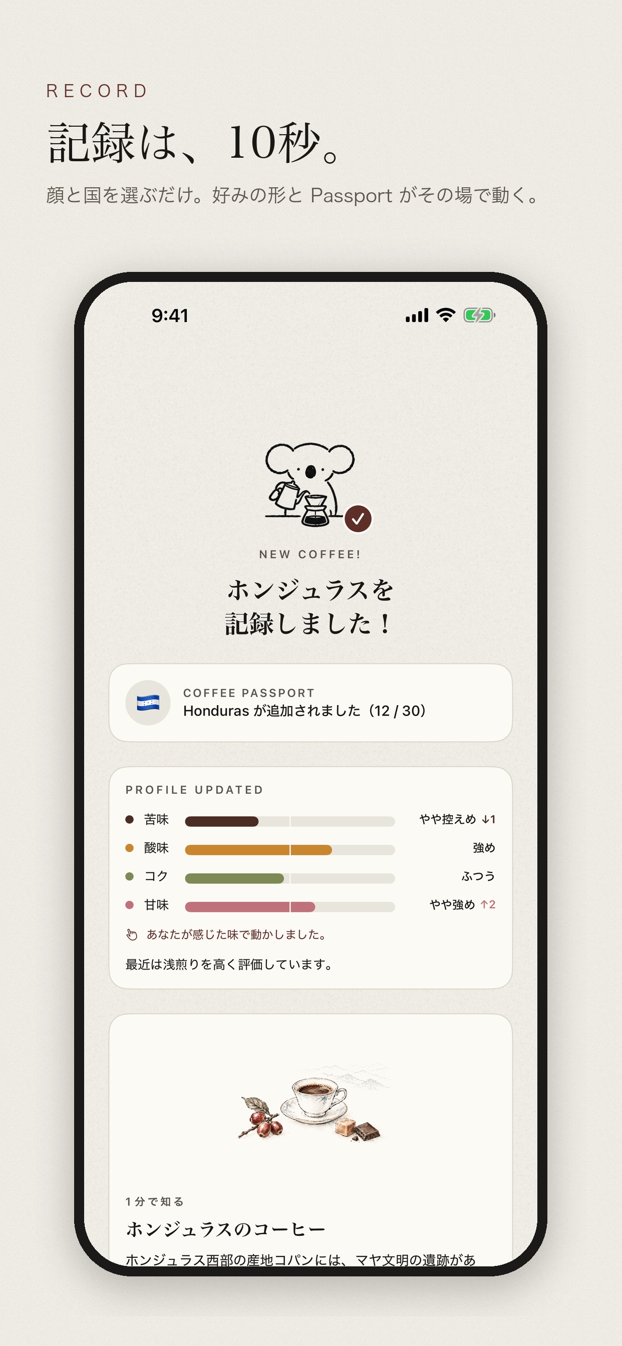 Screenshot 2 of COFFEE DAYS