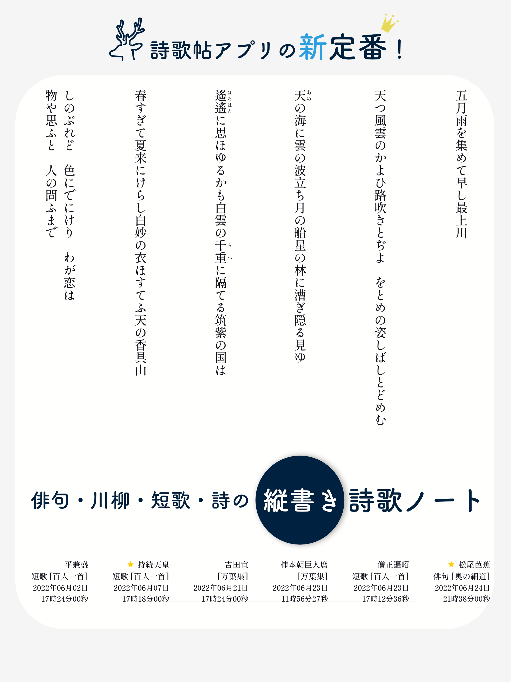 sikanote screenshot 11