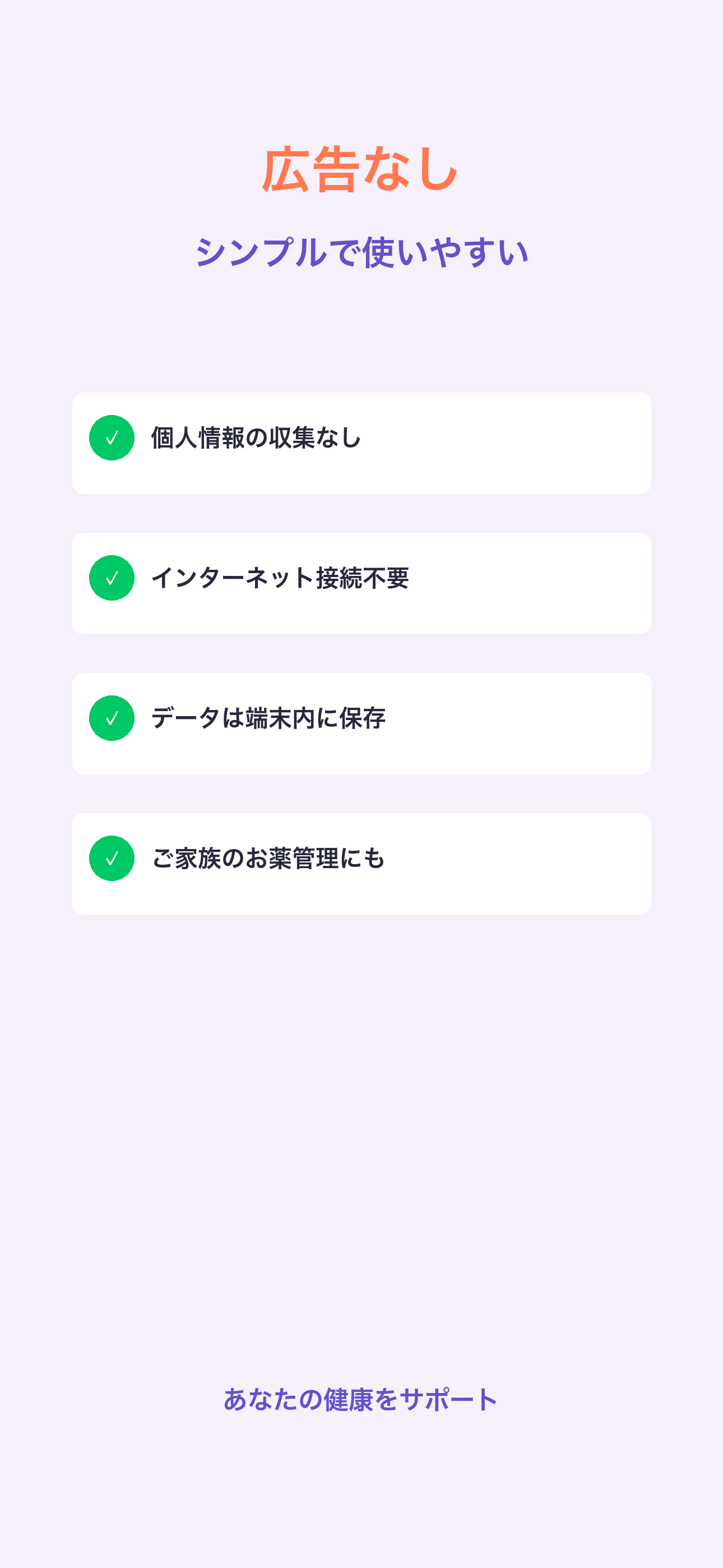 ノミワスレーヌ screenshot 3