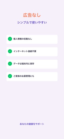 ノミワスレーヌ screenshot