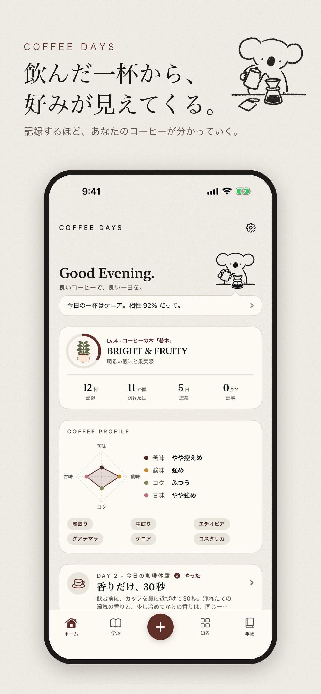 Screenshot 1 of COFFEE DAYS