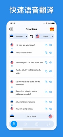 Estonian Translator & More + screenshot