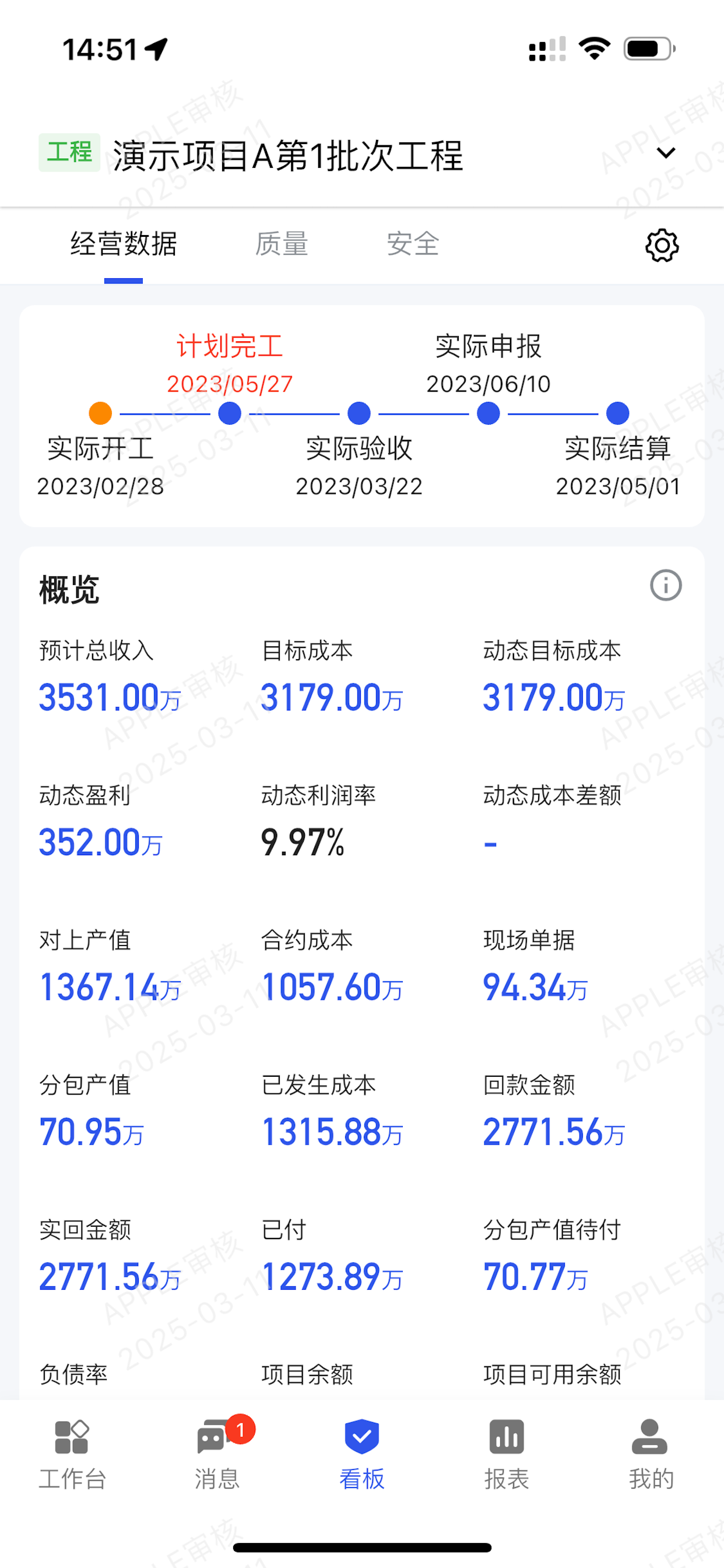 河狸云 screenshot 3