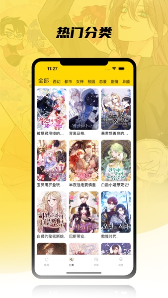 【图】韩漫之家-耽美韩漫漫画腐漫屋(截图2) 【图】韩漫之家-耽美韩漫漫画腐漫屋(截图2)