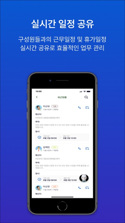 WorkAid(워크에이드) - 1인 1비서 그룹웨어 screenshot-3