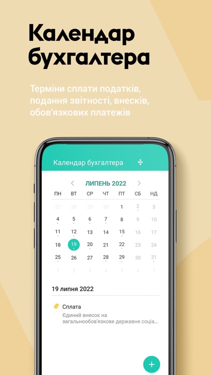 Factor - для бухгалтера screenshot-4