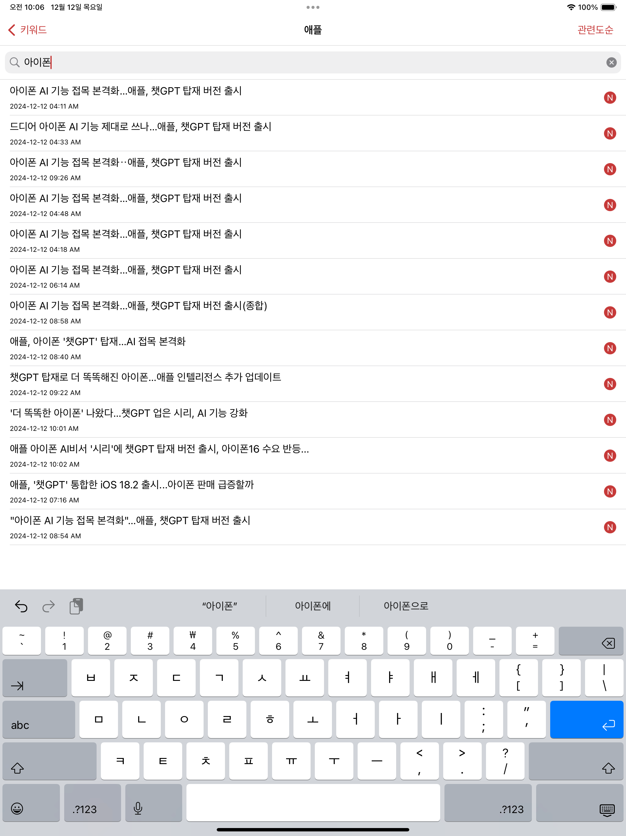 뉴스스크랩