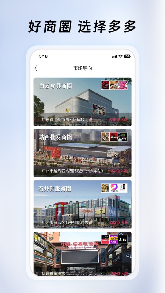 #3. 源头资源-一手货源批发网 (iOS) Podle: Guangzhou CHXI Information Technology Co., Ltd.
